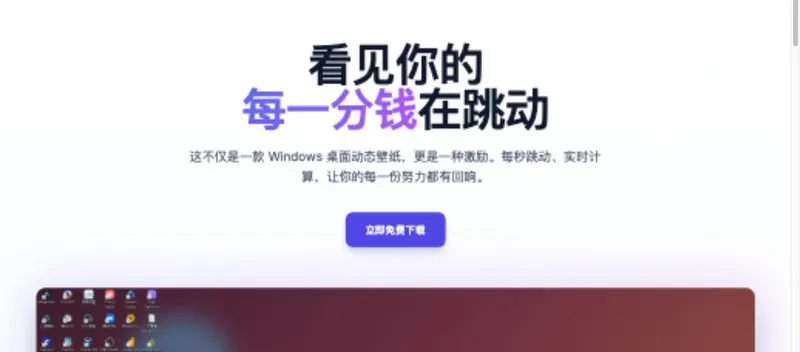 工资壁纸